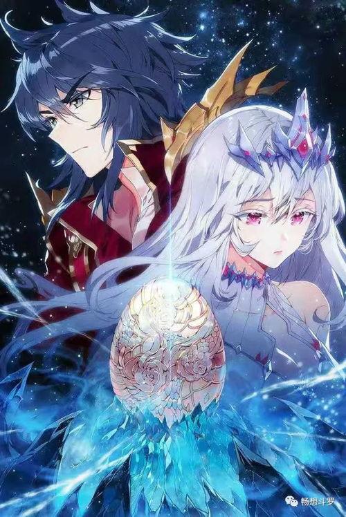 终极斗罗16册最新爆料,揭秘新篇章,斗罗大陆风云再起!